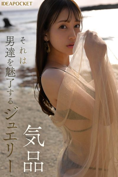pornฟรี เดบิวต์ไอดอลหุ่นแซ่บทุกมุม เย็ดเปิดตัวโคตรเร้าใจ IPZZ-688